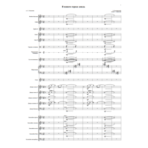 Колмановский Э. - В нашем городе дождь