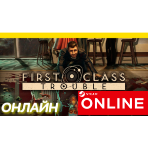🔥 First Class Trouble -ОНЛАЙН STEAM (Region Free)