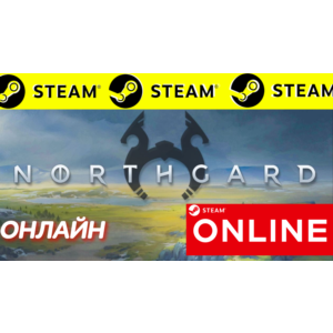 🔥 Northgard - ОНЛАЙН STEAM (Region Free)