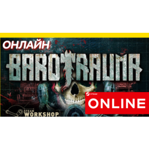 🔥 Barotrauma - ОНЛАЙН STEAM (Region Free)