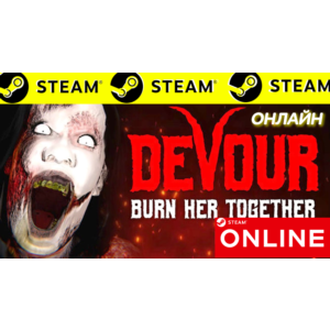 🔥 DEVOUR - ОНЛАЙН STEAM (Region Free)