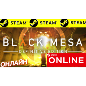 🔥 BLACK MESA - ОНЛАЙН STEAM (Region Free)