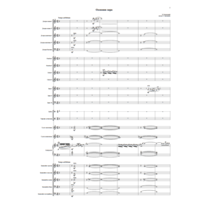 Зеленецкий В. - Осенняя хора