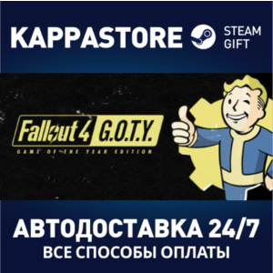 Fallout 4: Game of the Year Edition | Steam Россия