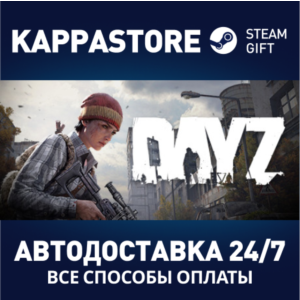DayZ⚡АВТОДОСТАВКА Steam RU/BY/KZ/UA