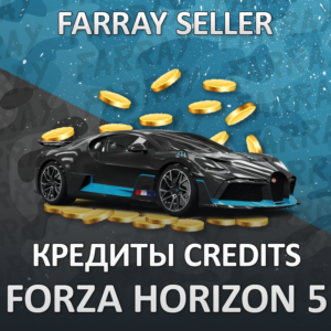 FH5 • КРЕДИТЫ CR ПРОКАЧКА  FORZA HORIZON 5 PS5/XBOX/ПК
