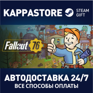 Fallout 76⚡АВТОДОСТАВКА Steam RU/BY/KZ/UA