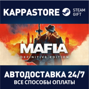 Mafia: Definitive Edition | Steam Россия
