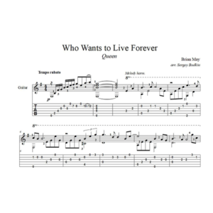 Who Wants to Live Forever (Queen) для гитары