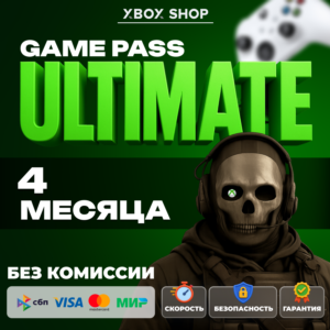🎮XBOX GAME PASS ULTIMATE 4 МЕСЯЦА. АК В ПОДАРОК🎁