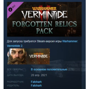 Warhammer: Vermintide 2 - Forgotten Relics Pack STEAM