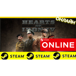 🔥 Hearts of Iron IV Cadet Edition ОНЛАЙН STEAM GLOBAL)