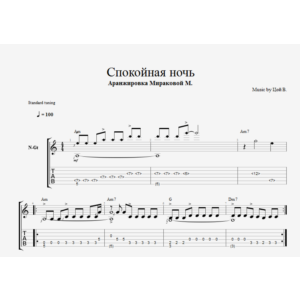 В. Цой - Спокойная ночь