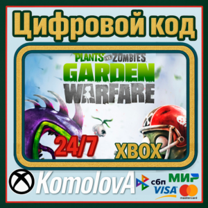 🌍 Plants vs. Zombies Garden Warfare XBOX / КЛЮЧ 🔑