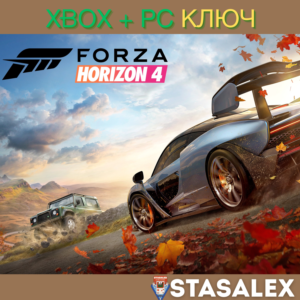 FORZA HORIZON 4: СТАНДАРТНОЕ ИЗДАНИЕ XBOX O,X|S,PC🔑