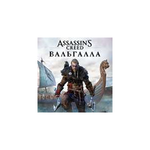 Assassins Creed Вальгалла XBOX ONE / XBOX X|S Ключ 🔑