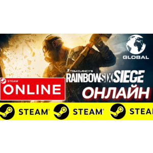 🔥 Tom Clancy´s Rainbow Six: Siege ОНЛАЙН STEAM(GLOBAL)