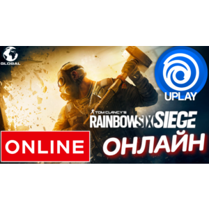 ⭐️ Tom Clancy´s Rainbow Six: Siege ОНЛАЙН UPLAY(GLOBAL)