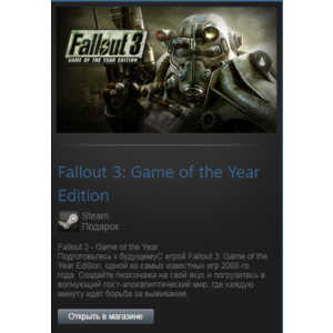 Fallout 3 GOTY (Steam Gift Region Free / ROW)