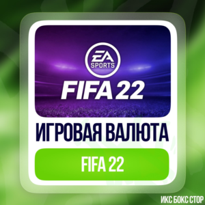 FIFA 22: 12000 FIFA Points (Xbox) | FUT