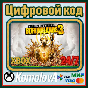 🌍 Borderlands 3: Ultimate Edition XBOX КЛЮЧ🔑+ GIFT 🎁