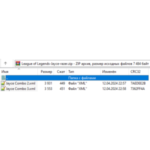 League of Legends - Макросы для Jayce - Synapse 3