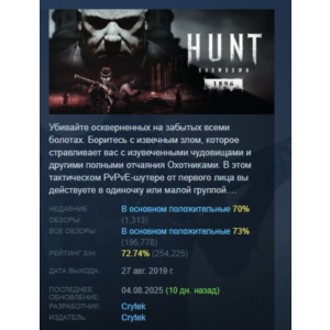 Hunt: Showdown 1896 АВТОДОСТАВКА STEAM РОССИЯ
