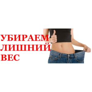 ПРОЩАЙ БОКА Уберем лишнее