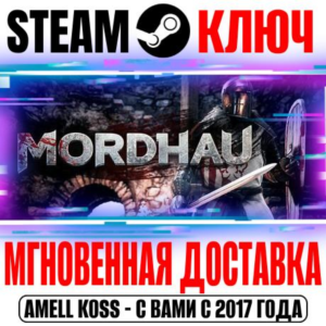 MORDHAU | Supporter Bundle Steam Ключ РФ+Мир +Бонус