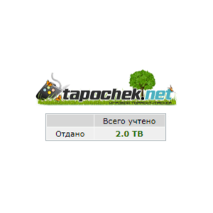 Аккаунт Tapochek.net ( Тапочек.нет ) 2Тб