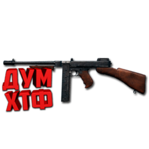 Макросы PUBG - THOMPSON.  X7, Bloody, Razer, Logitech