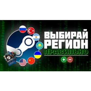 НОВЫЙ STEAM АККАУНТ КАЗАХСТАН✅ТУРЦИЯ✅АРГЕНТИНА✅