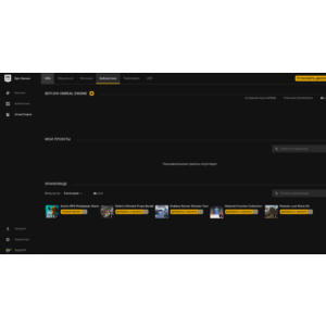Аккаунт Neon Abyss + Бонус(Ассеты Unreal Engine)