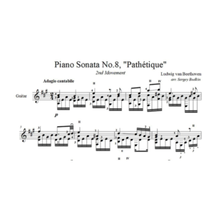 Бетховен  Соната №8, Патетическая 2 часть для гитары