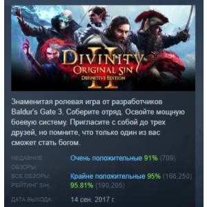 Divinity Original Sin 2 Definitive Edition STEAM РОССИЯ