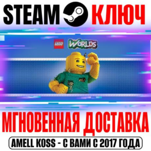 ⚫LEGO Worlds | Deluxe (+3 DLC) Ключ Steam РФ+Мир +Бонус
