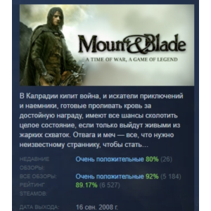 Mount and Blade АВТОДОСТАВКА STEAM РОССИЯ