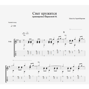 Снег кружится