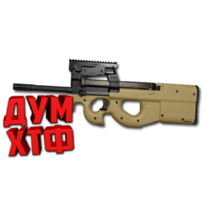 Макрос SURVARIUM - FN-P90.  X7, Bloody, Razer, Logitech