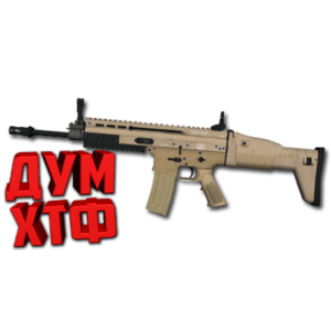 Макрос SURVARIUM - SCAR-H. X7, Bloody, Razer, Logitech