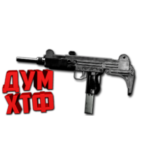 Макрос SURVARIUM - UZI. X7, Bloody, Razer, Logitech