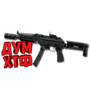 Макрос SURVARIUM - ПП-19-01. X7, Bloody, Razer, Logi
