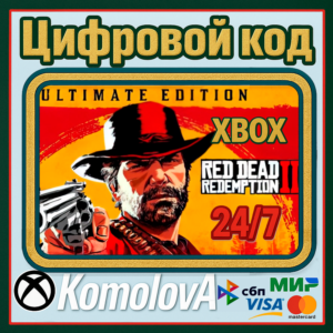 🌍Red Dead Redemption 2 Ultimate Edition XBOX КЛЮЧ🔑+🎁