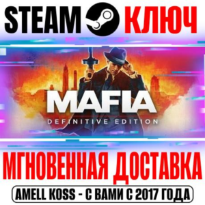 ⚫Mafia: Definitive Edition Steam Ключ РФ+СНГ +Бонус