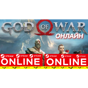 🔥 God of War - ОНЛАЙН STEAM (Region Free)