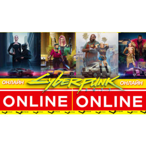 🔥 CyberPunk 2077 - ОНЛАЙН STEAM (Region Free)