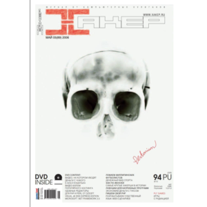 Журнал Хакер. 2006 год.(85-96 выпуск)+Спец выпуск 62-73