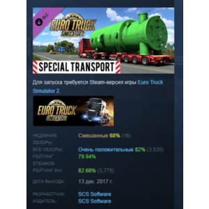 Euro Truck Simulator 2 - Special Transport STEAM РОССИЯ