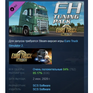 Euro Truck Simulator 2 - FH Tuning Pack DLC STEAM РФ