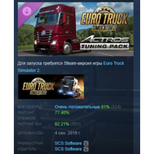 Euro Truck Simulator 2 - Actros Tuning Pack DLC STEAM